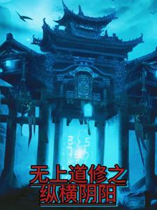 苍生道是什么意思