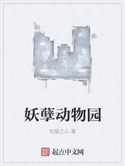 妖孽指什么动物