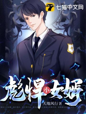 彪悍小农女免费全文阅读